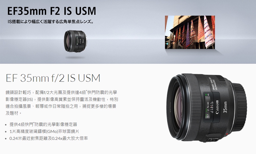 國王商城】CANON EF 35mm F2 IS USM (平行輸入) | 蝦皮購物