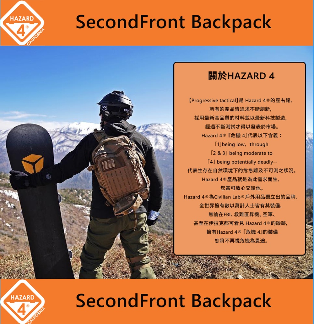 【國王商城】HAZARD 4 SECOND FRONT™ 萬用戰術雙肩背包-狼棕色 (公司貨) BKP-2NDF-CYT | 蝦皮購物