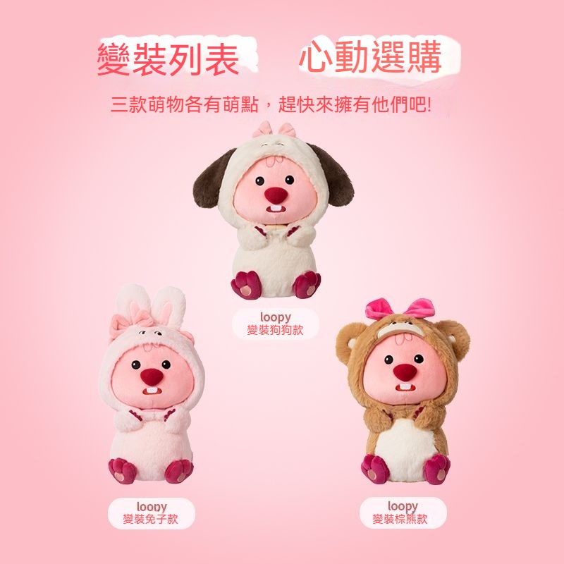 台灣發貨 可愛小海狸 loopy 露比 玩偶 變裝 變身 蝴蝶結 兔熊公仔 毛絨玩具 女禮物 可換裝 網紅 爆款 | 蝦皮購物