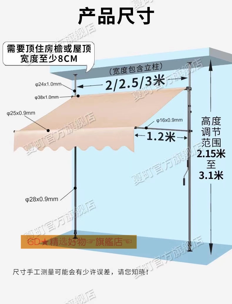 遮陽棚 免打孔 遮雨棚 伸縮遮雨棚 遮陽布 伸縮帆布 直立遮陽篷 折疊伸縮雨棚 伸縮遮陽棚 遮陽簾 直立遮陽防雨 | 蝦皮購物