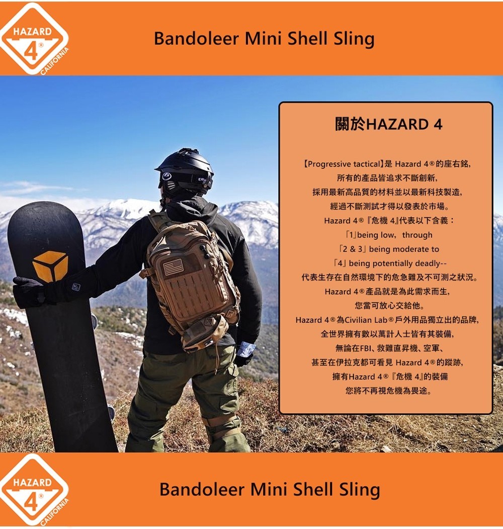 美國HAZARD 4 Bandoleer Mini Shell Sling 小型子彈型單斜肩硬殼