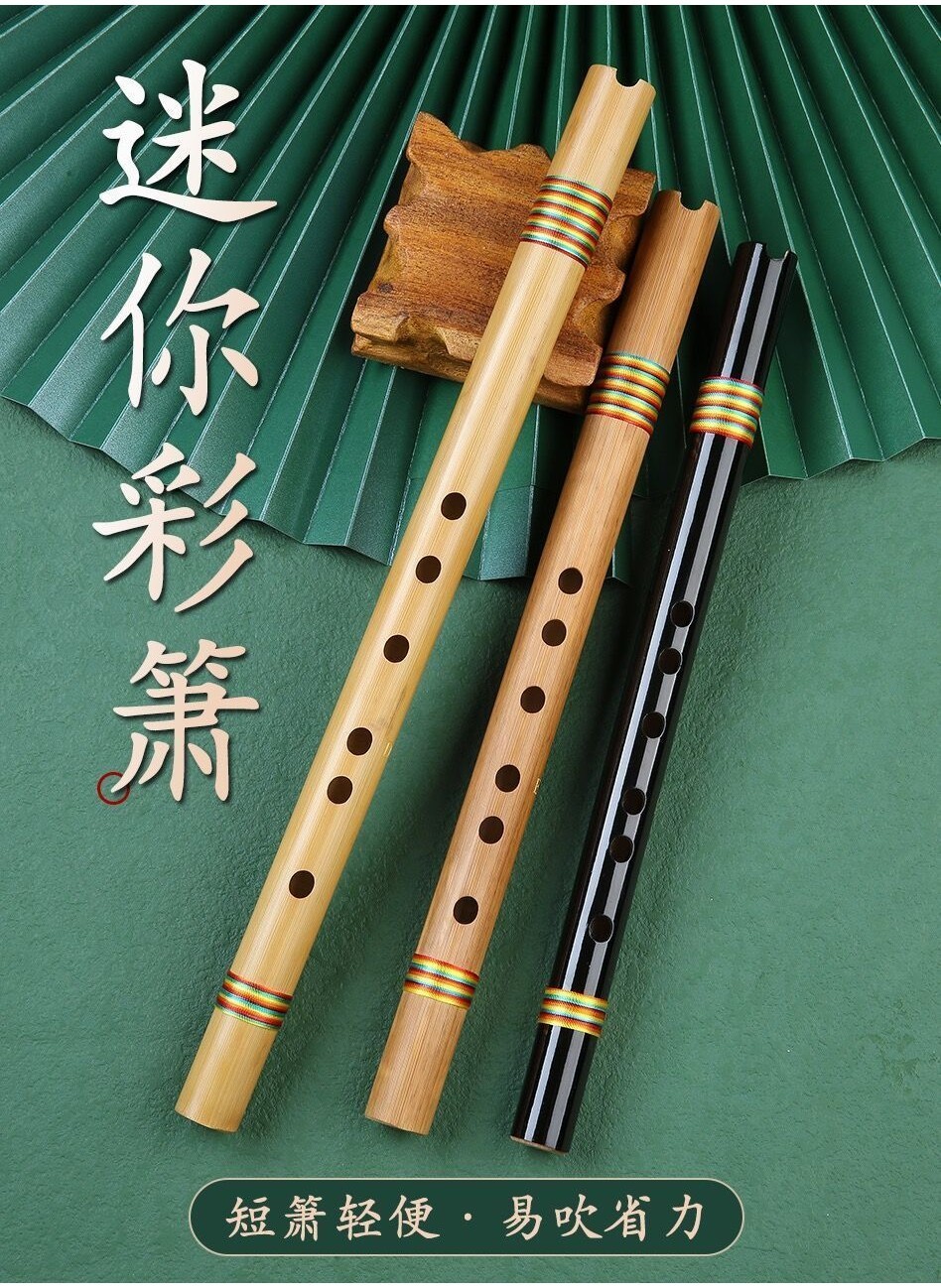 可開發票零基礎入門洞簫便攜苦竹高級短蕭迷你小笛子古風六F調初學蕭樂器 古風洞簫 六古風八孔 G調玉短蕭笛短簫 八孔 洞蕭 | 蝦皮購物