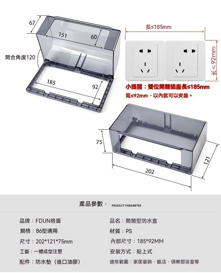 台灣出貨 透明黑色86雙聯防水盒 插座蓋 插座 防漏電 防水蓋防塵蓋板電源開關保護蓋插座蓋子插座防水蓋防水防水蓋板 | 蝦皮購物