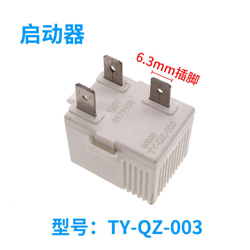 適用海爾海信冰箱配件TY-QZ-003壓縮機啟動器電容過載過熱保護器 VPBC | 蝦皮購物