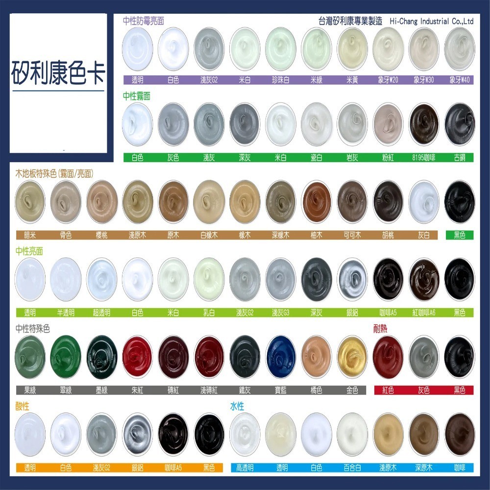 【滿額免運】N381 中性矽利康300ml 矽力康中性 Silicone 樹牌 特殊色 填縫膠 修補膠 大量免運 優惠 | 蝦皮購物