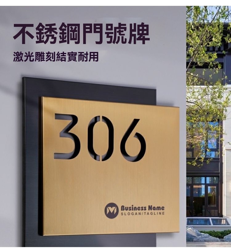 不鏽鋼門牌 門牌訂製 家門號牌 地址門牌 鐵藝號碼門牌 招牌高檔別墅門牌號碼牌家用定制鐵藝庭院室外樓棟商鋪不鏽鋼牌匾自粘 | 蝦皮購物