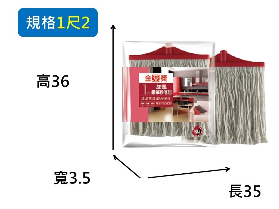 旋風 豪華紗拖把頭 【 1尺 】 棉紗拖把 拖把 豪華紗拖把 30X35X3.5 傳統拖把 強吸水 【揪好室】 | 蝦皮購物
