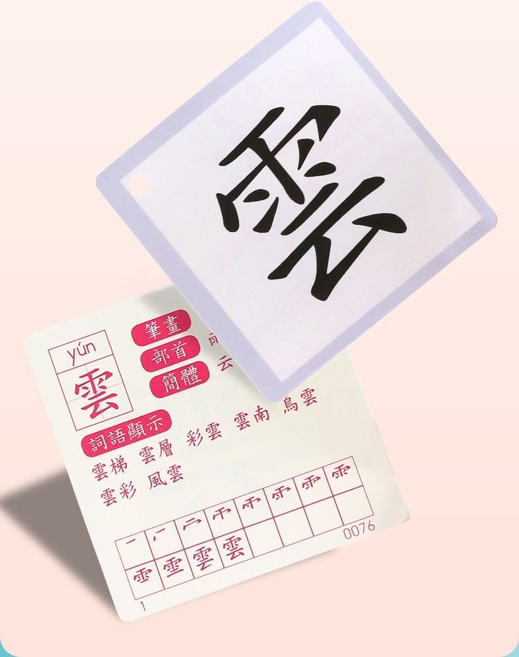 臺灣熱賣24H 香港繁體識字卡3000字幼兒園生字認字識字卡片小學生繁體字字卡 | 蝦皮購物