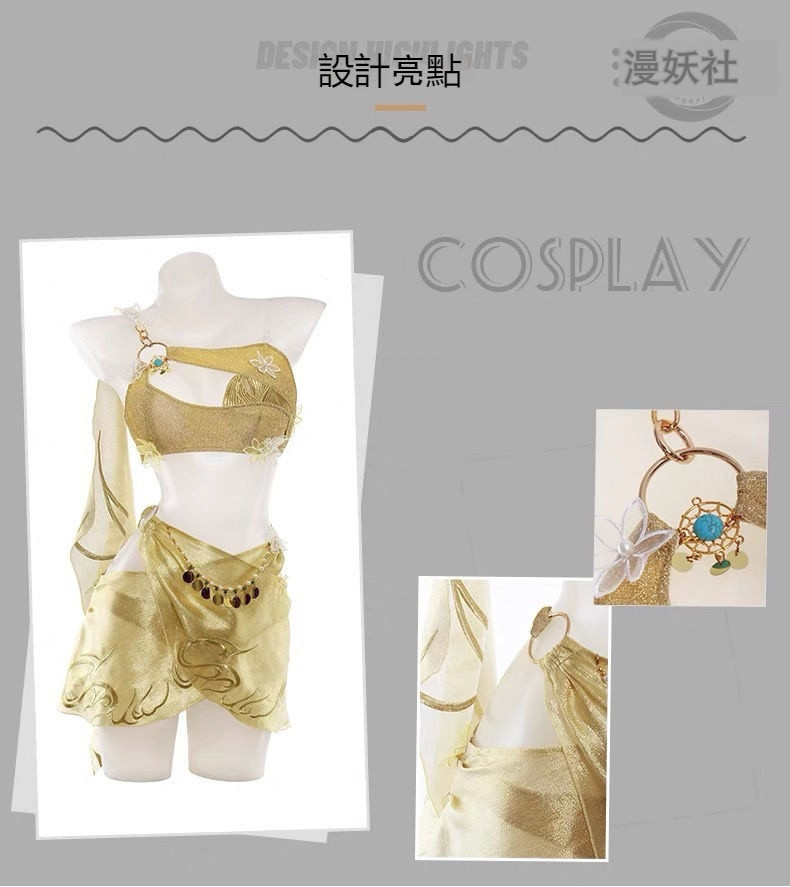 11書生漫 永劫無間cos泳衣 昭夏流金 迦南 動漫 cosplay 泳裝 二次元 cos泳衣 動漫服裝全套 | 蝦皮購物