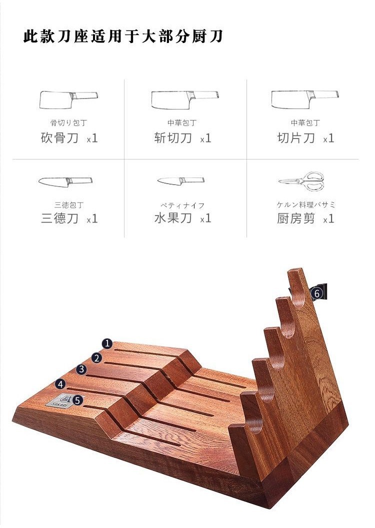 可開發票 日本三本盛多功能實木刀座 安全高檔刀架 實用新款放刀工具廚房專用 多功能刀架刀架收納架 實木刀架 刀座收納架 | 蝦皮購物