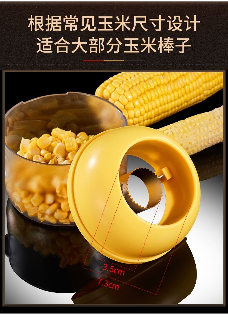 剝玉米器 刨玉米 廚房玉米剝粒器 脫粒麅子 家用剝玉米器 剝玉米神器 削新鮮玉米刨粒器 剝粒器 脫粒機 手動脫玉米器 | 蝦皮購物