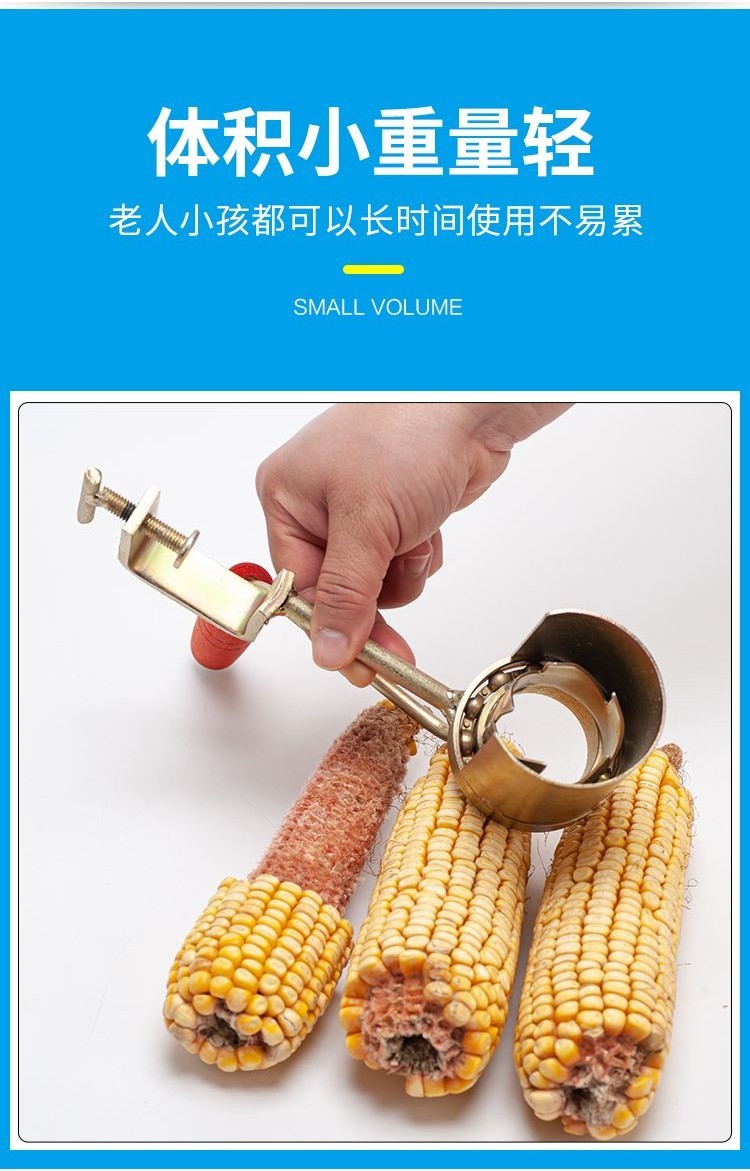 剝玉米器 刨玉米 廚房玉米剝粒器 脫粒麅子 家用剝玉米器 手搖玉米脫粒器 小型幹玉米脫離器 脫包穀 手動脫粒器 | 蝦皮購物