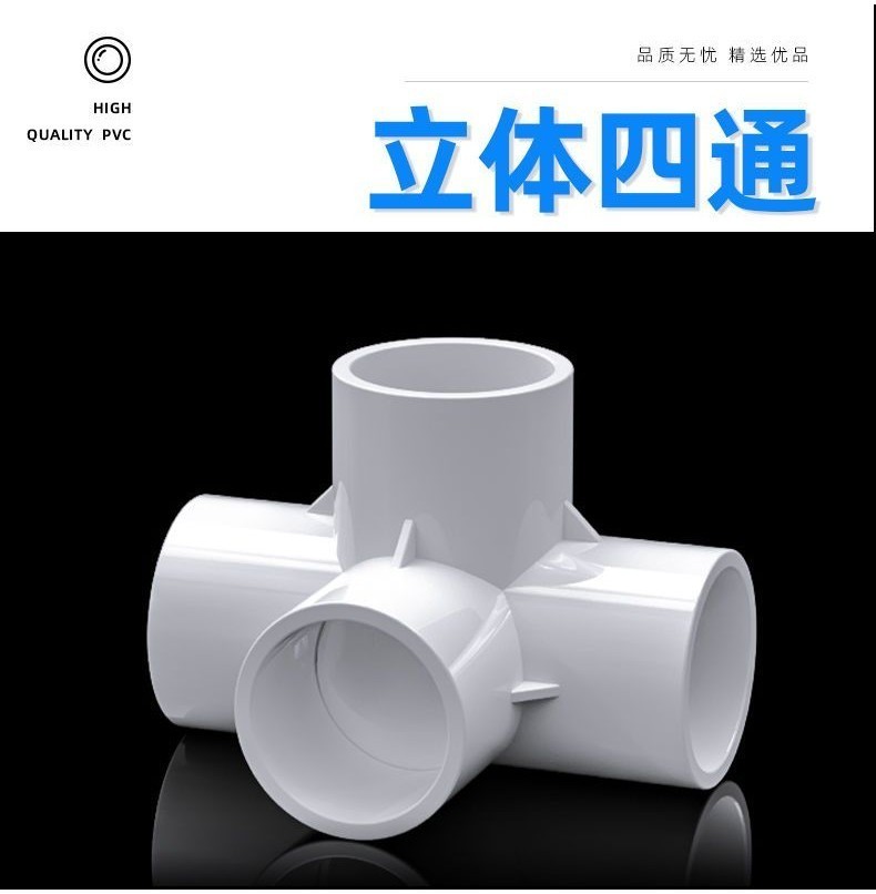 購滿199出貨 塑料PVC管配件 4分直接管件外內絲三通 1寸寶塔20彎頭水管接頭 | 蝦皮購物