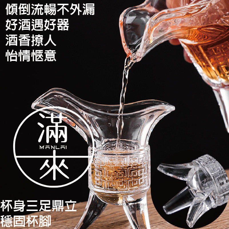 可開發票多款式帝王杯三鼎杯套組爵杯白酒杯杯架套裝玻璃杯一口杯