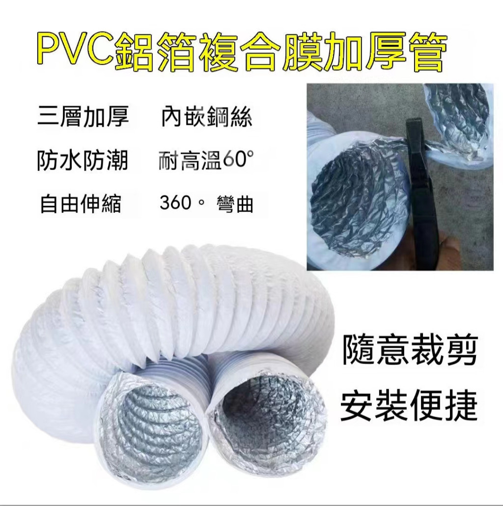 台灣下殺價 圓形和方形出風口通用 大口徑空調外機排風管鋁箔伸縮管 內機導風管 空調導風神器 排煙管道 散熱風管 排熱風管 | 蝦皮購物