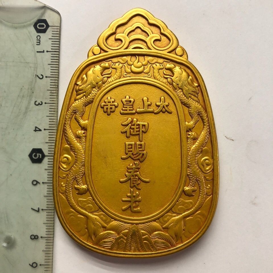古玩收藏 清朝乾隆皇帝禦賜養老金牌令牌 傢居擺件 免死金牌 | 蝦皮購物