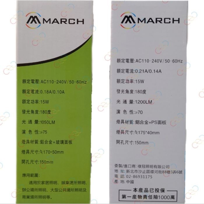 (A Light)附發票[台灣晶元晶片]MARCH LED 15W 15CM 崁燈 玻璃面板 GL15W15D28V | 蝦皮購物