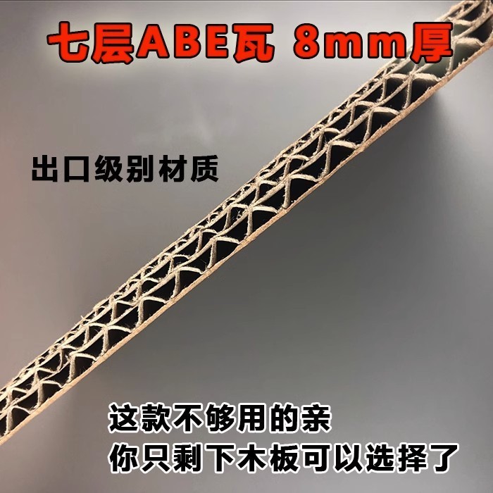 【星選館】紙板瓦楞紙板三層五層七層卡硬紙殼片厚紙箱定做隔片訂做手工DIY♥關注我♥ | 蝦皮購物