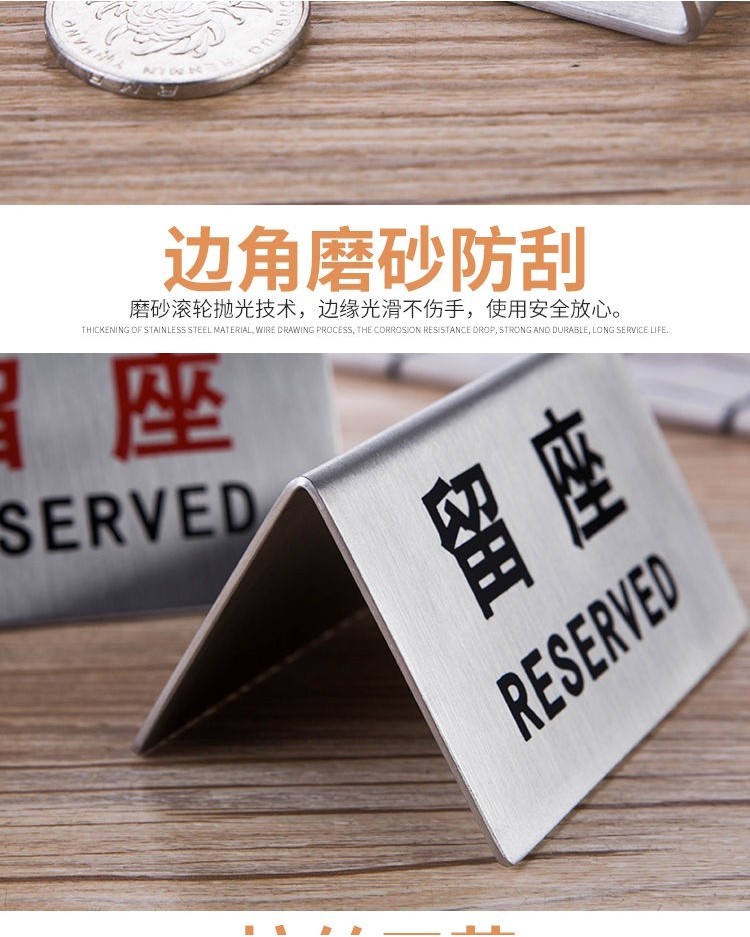 購滿199發貨 台灣出貨 不銹鋼Reserved牌 中英文雙面留座牌 餐廳酒店桌面提示牌 台牌 | 蝦皮購物