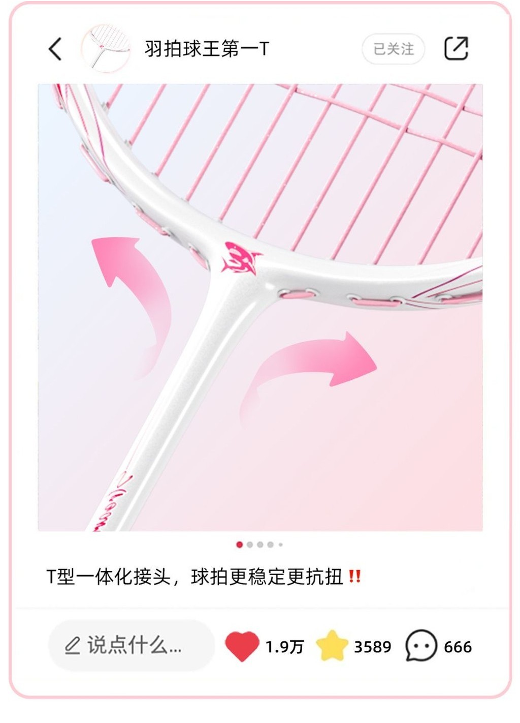 【女神專屬】MBfish 全碳素 羽毛球拍 套裝 雙拍 單拍 女士 專用 時尚 超輕 碳縴維 耐用型 高顏值 | 蝦皮購物