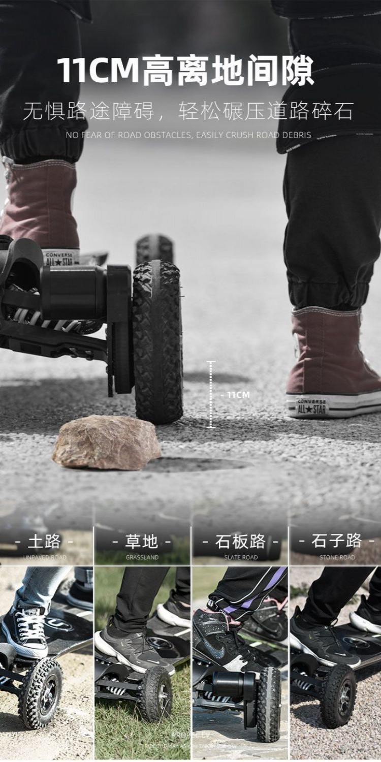PROPELEV電動滑闆車四輪全地形越野獨立懸架成年大人上班代步神器 滑闆車電動 四輪成人 陸地衝浪 滑闆 智能代步神器 | 蝦皮購物