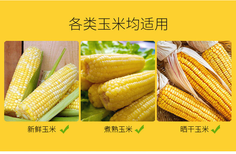 剝玉米器 刨玉米 廚房玉米剝粒器 脫粒麅子 家用剝玉米器 剝玉米神器 削新鮮玉米刨粒器 剝粒器 脫粒機 手動脫玉米器 | 蝦皮購物