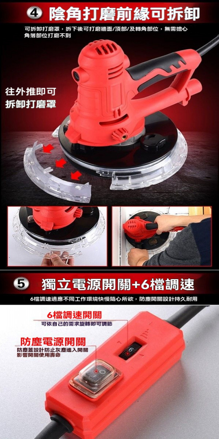 台灣現貨【免運】電動磨牆機 110V 牆壁砂紙打磨機 手持長柄研磨機 拋光機 膩子磨牆砂紙機 牆壁磨砂機 集塵式自動吸塵 | 蝦皮購物