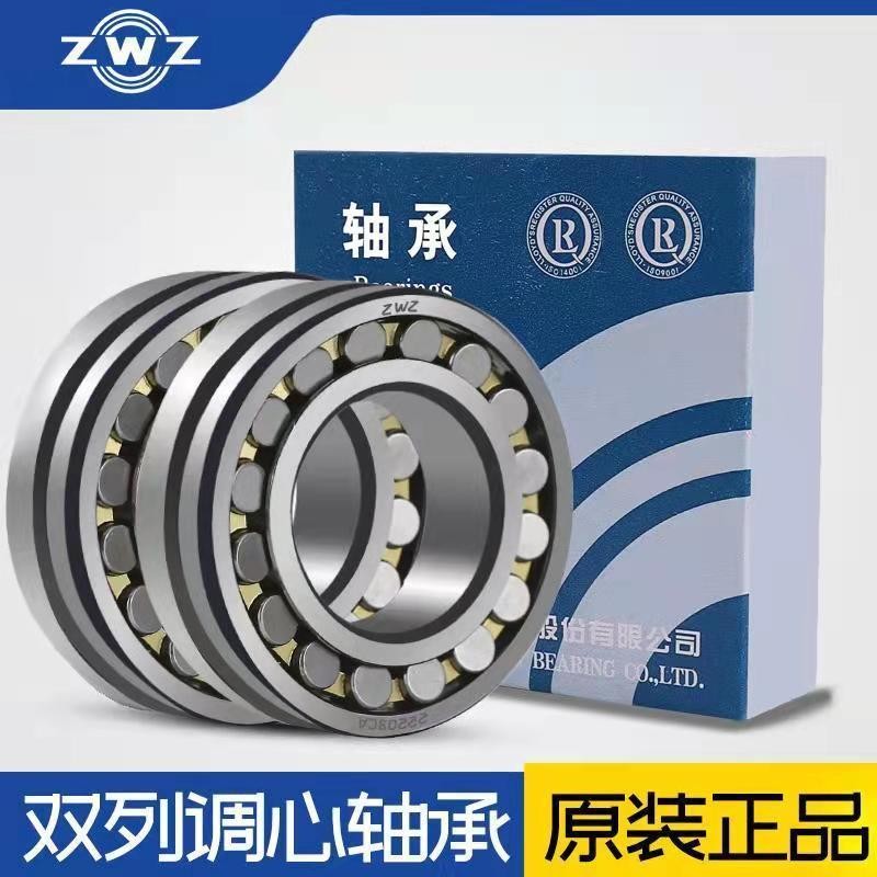⚡限時破價⚡（訂金）客製化 瓦房店調心滾子軸承22328 22330 22332 22334 22336 22338 2 | 蝦皮購物