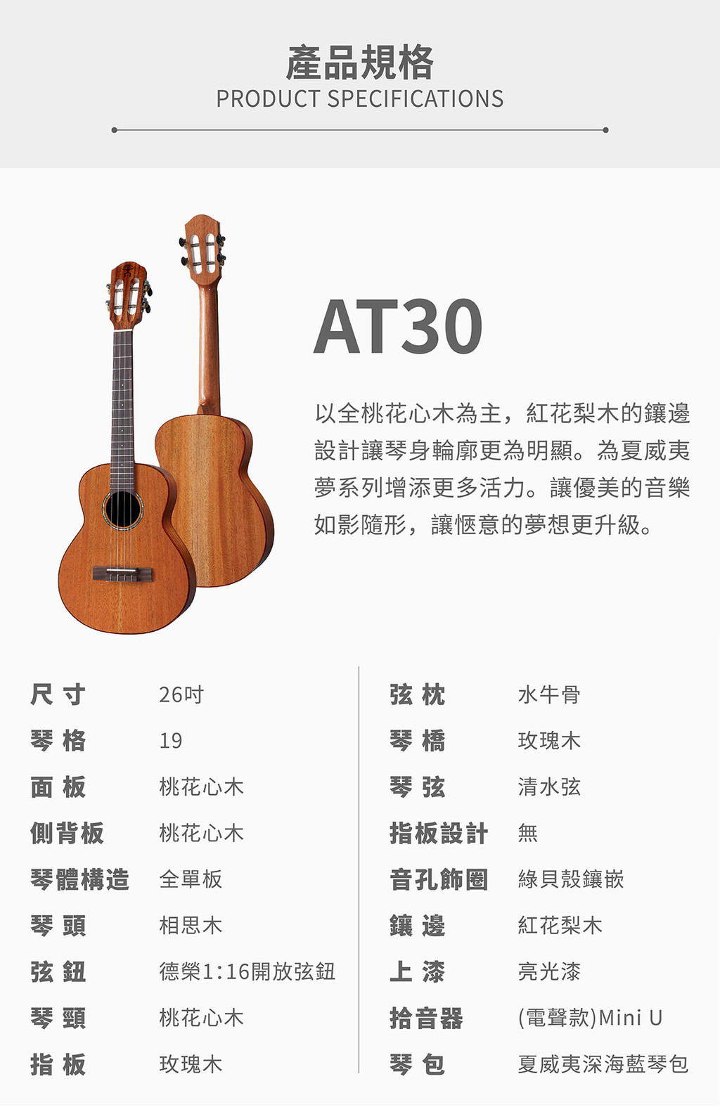 aNueNue 夏威夷夢全單30系列 AT30｜26吋烏克麗麗 全單板桃花心木 彩虹人官方旗艦店 | 蝦皮購物