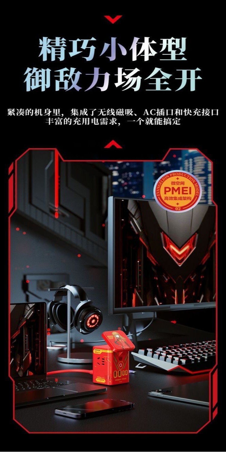 Pisen x エバンゲリオン 2号機 65W 2C1A 充電器セット Pisen x エバンゲリオン 2号機 65W 2C1A 充電器セット USB AC