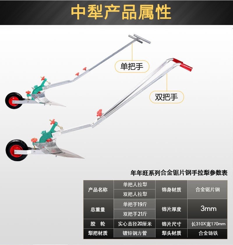 🌈台灣公司＋發票🌈手拉犁 手扶犁單人犁地開溝犁起壟器小型耕地機農用神器人工鬆土機 | 蝦皮購物