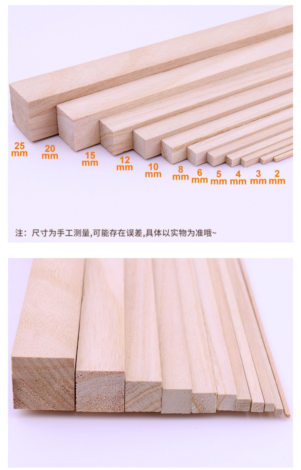 購滿199發貨 桐木條 桐木片 松木條 細木條 diy手工模型 制作小木屋 材料方木棍 | 蝦皮購物