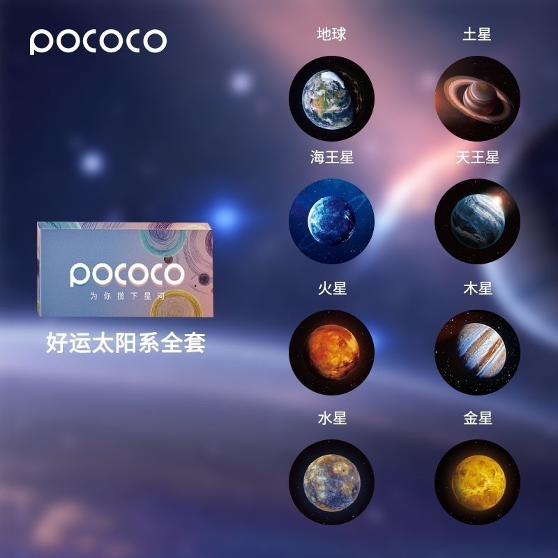 免運 POCOCO 星空燈投影燈片 星雲投影片 十二星座投影片 風象星座投影片 臥室小夜燈投影片 高顏值投影片 配主機用 | 蝦皮購物