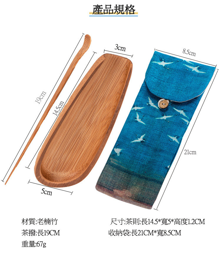 PUSH!品茗喝茶具手工竹制茶則茶針賞茶荷茶撥茶道配件三件套裝T36