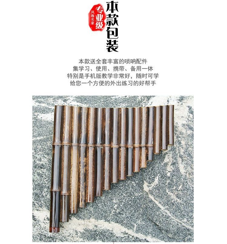 可開發票排簫樂器入門專業演奏排簫16管手工紫竹排蕭22管G調C初學新手 排蕭學校樂器 排笛 自學演出校園樂器 敎學排簫 | 蝦皮購物