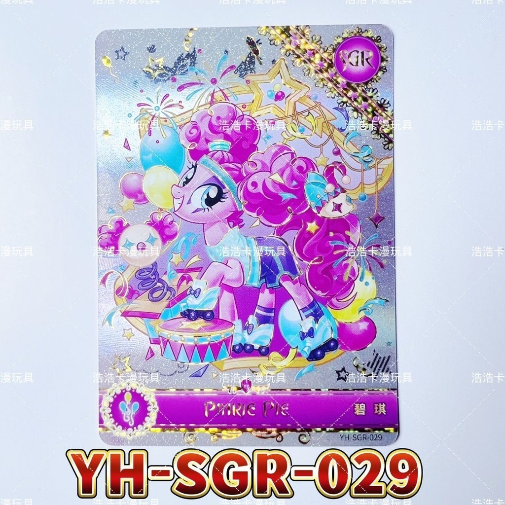 💥桃園倉出貨💥正版卡遊小馬寶莉輝月五SGR全套SC單賣碧琪珍奇柔柔雲寶卡片LSR卡 | 蝦皮購物