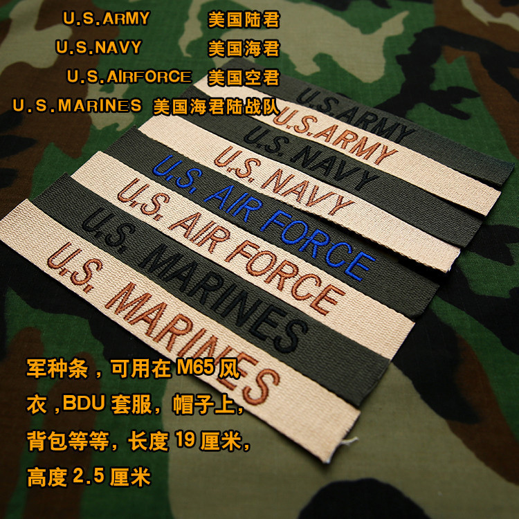 【全場客製化】 M65風衣胸條BDU軍種條軍迷刺繡臂章沙色軍綠OG章USARMY胸條姓名條 | 蝦皮購物