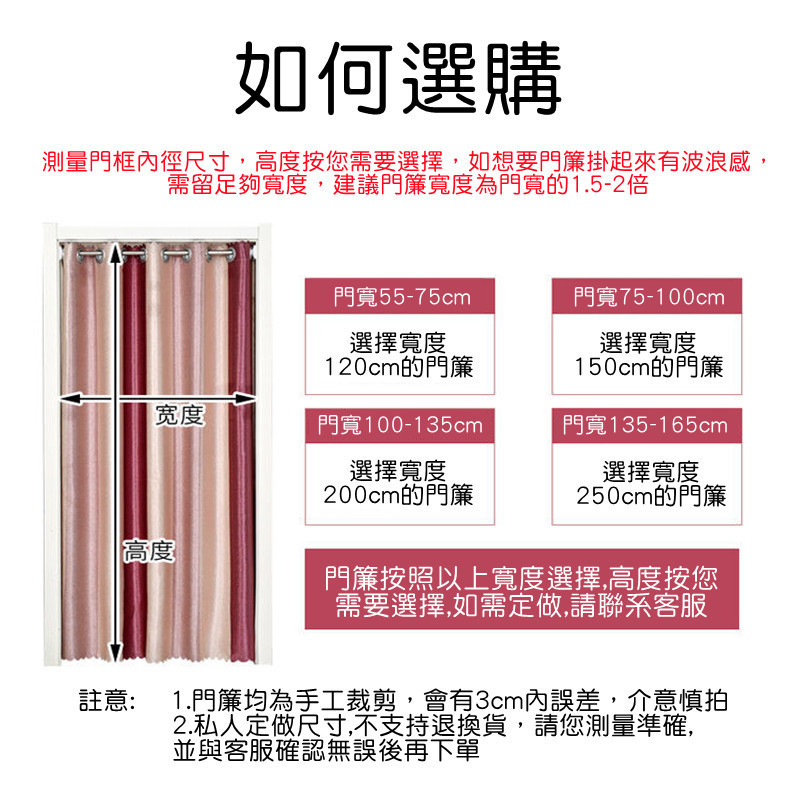 送伸縮桿 免打孔門簾 冷氣門簾 空調門簾 多款式 一片式門簾 長門簾 廁所門簾 浴室門簾 落地門簾 家用簾 窗簾 門廉 | 蝦皮購物