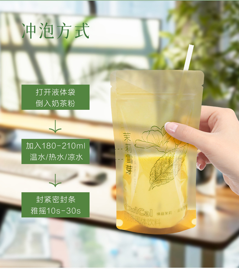 【官方正品】CtrlCal 控多卡茉莉雪芽茉莉綠茶奶茶 低卡輕卡0額外添加蔗糖 健康飲料 袋裝飲料 便攜下午茶 冷熱雙泡 | 蝦皮購物