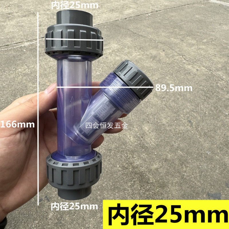 購滿199出貨 PVC過濾器 抹膠給水管 Y型雜質濾水器 4分6分自來水管道淨化接頭 | 蝦皮購物