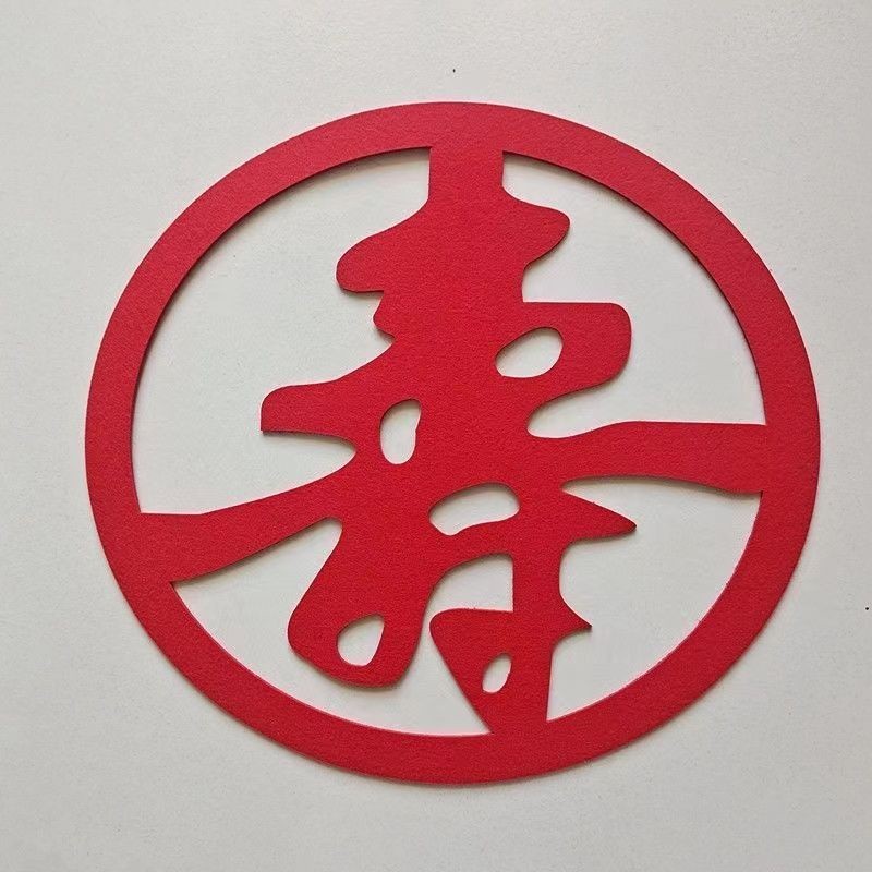 【新款】祝寿贴纸 毛毡寿字 寿宴装饰寿字立体镂空寿字贴 生日用品寿字 | 蝦皮購物