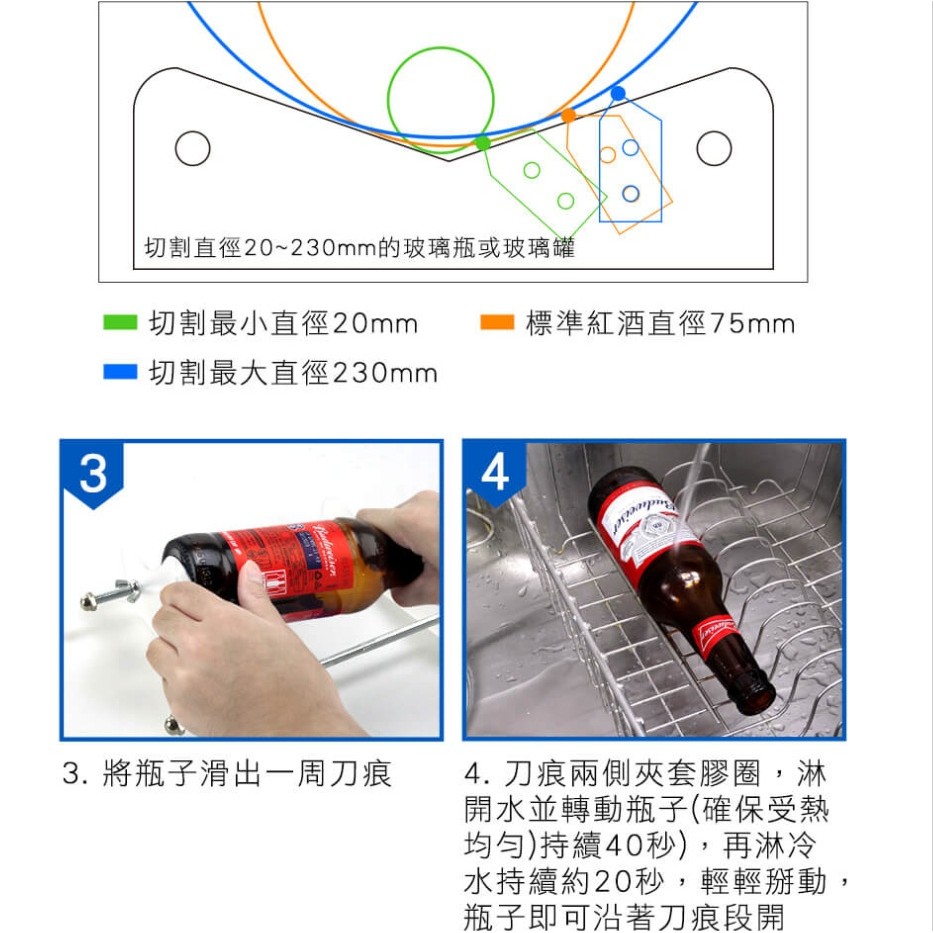 醫姆龍 DIY切玻璃工具 酒瓶 DIY利器 割瓶器 藝術品 工具 GBC200 玻璃切割刀 玻璃切割片 玻璃酒瓶 空酒瓶 | 蝦皮購物