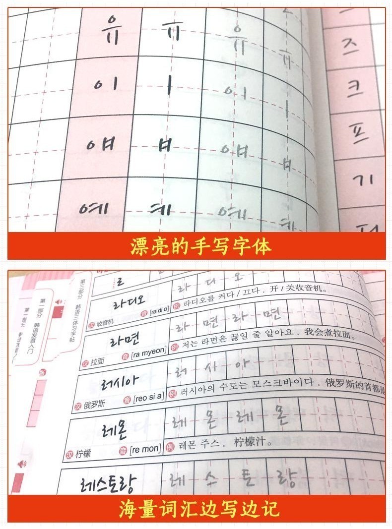 桃園有貨-限時下殺 韓語髮音入門+1000核心詞三體手寫習字帖 零基礎起點韓語成人自學 韓語字帖 學習字帖 韓國 書籍 | 蝦皮購物