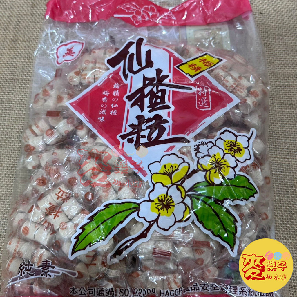 麥樂子小舖X美盛 梅精 仙楂粒600g ~天然純素~原廠包裝 零食 點心 仙楂 古早味 仙楂丸 梅子仙楂粒 | 蝦皮購物