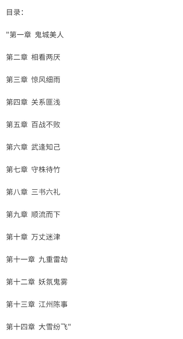 【陽光熱賣】磨鐵正版 折竹3冊任選 一十四洲仙道第一小白臉 仙俠小說c語言修 | 蝦皮購物