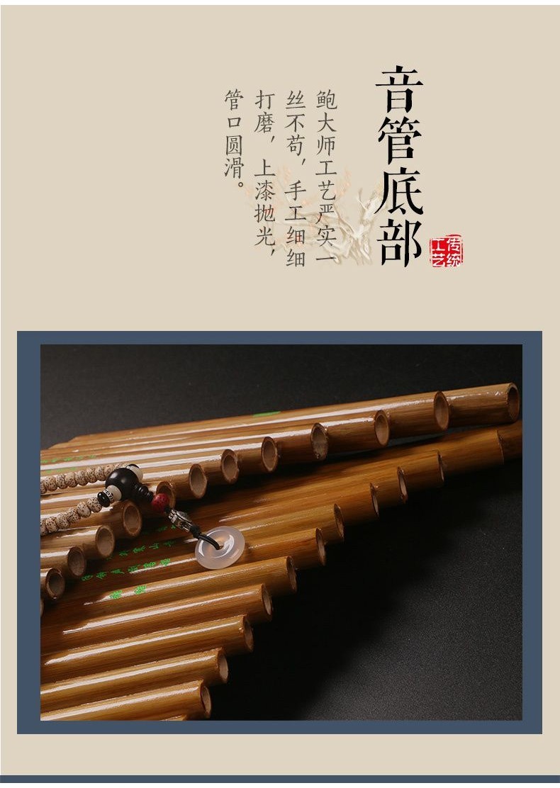 可開發票排簫樂器初學G調兒童成人專業演奏F調學生22管苦竹老料吹管排蕭笛 初學者排簫 排笛 管排笛 原竹排笛 | 蝦皮購物