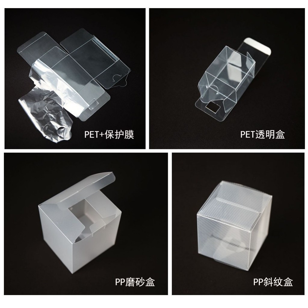 【全場客製化】 長方形塑料包裝盒pvc盒子透明客製pet塑膠正方形展示pp禮品盒 | 蝦皮購物