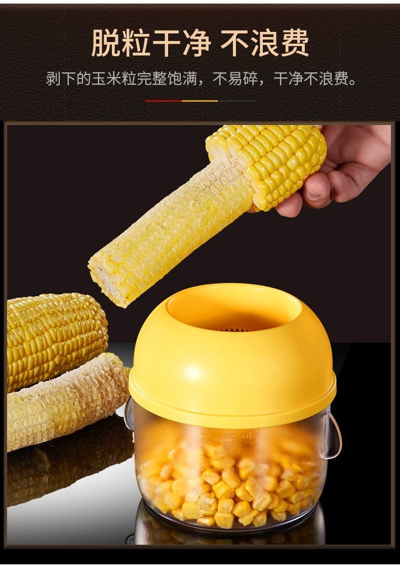 剝玉米器 刨玉米 廚房玉米剝粒器 脫粒麅子 家用剝玉米器 剝玉米神器 削新鮮玉米刨粒器 剝粒器 脫粒機 手動脫玉米器 | 蝦皮購物
