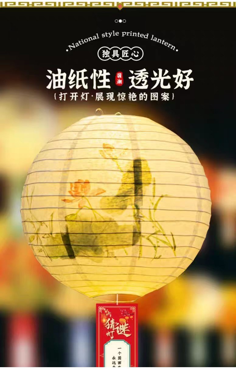 【可開統編】🌕中秋節燈籠猜燈謎 DIY燈謎商場社區節日場景布置可發光燈籠裝飾紙字謎發光掛飾中秋氛圍裝飾 | 蝦皮購物