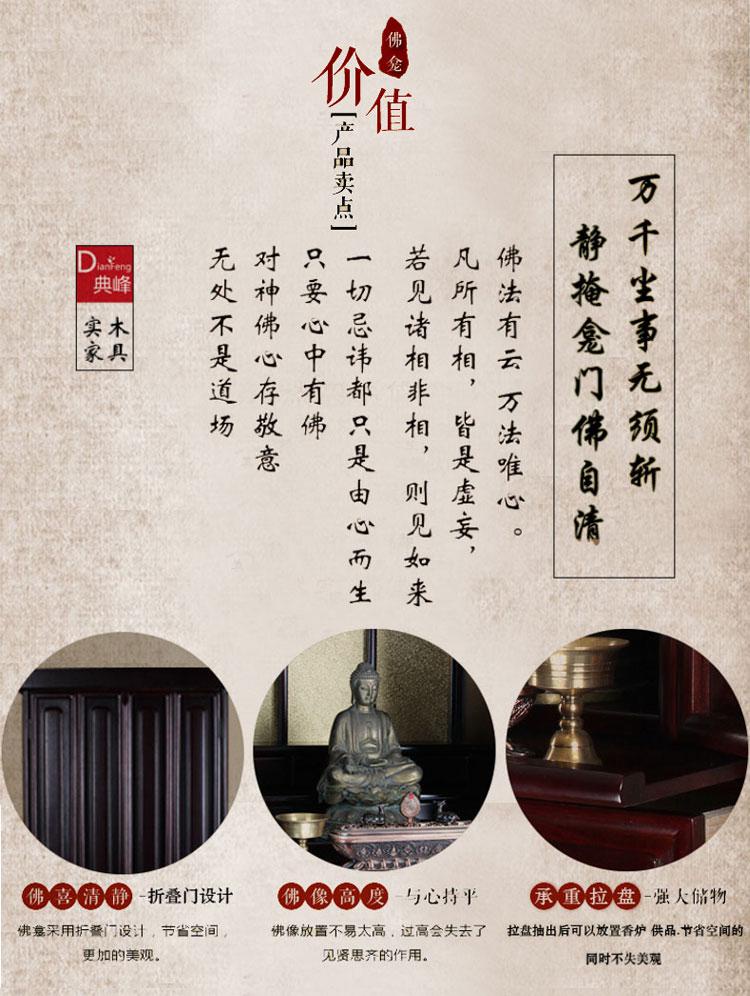 實木小佛龕神龕供桌壁掛式 供奉臺 神位 神位 香火供臺實木佛龕立櫃帶門神龕神臺櫃供臺佛龕觀音財神新品排位佛櫃弔 | 蝦皮購物